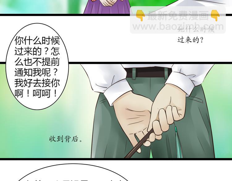 第7话 你想不想我啊~-第7话