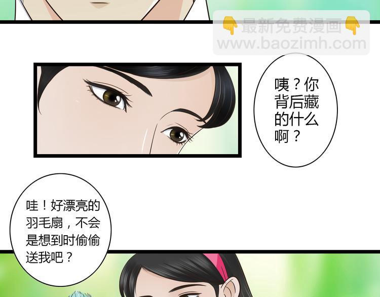 第7话 你想不想我啊~-第7话