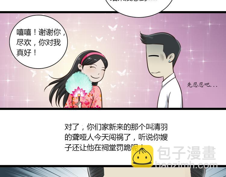 第7话 你想不想我啊~-第7话