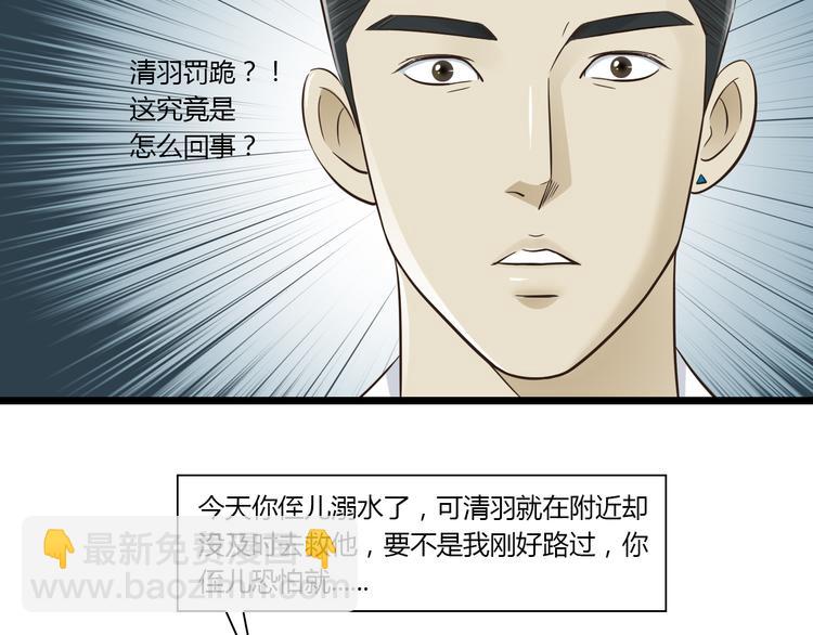 第7话 你想不想我啊~-第7话