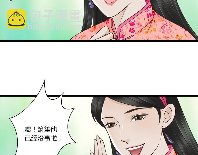 第7话 你想不想我啊~-第7话