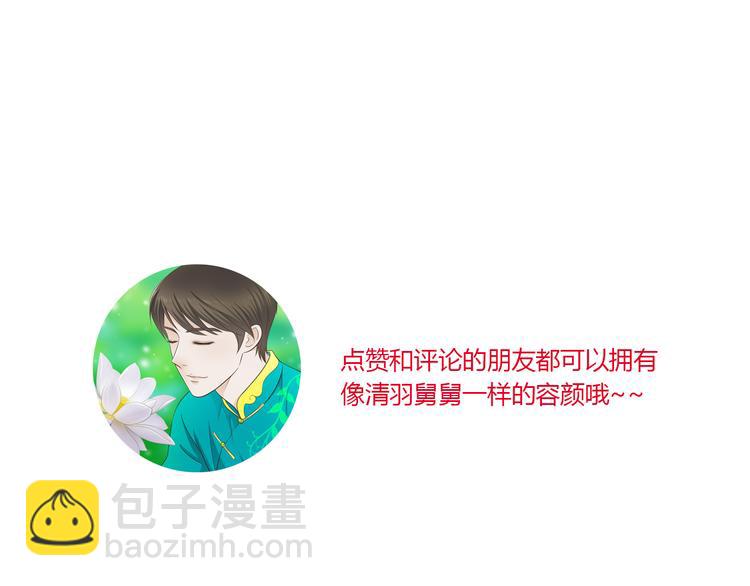 第7话 你想不想我啊~-第7话