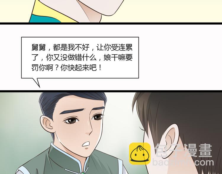 第7话 你想不想我啊~-第7话