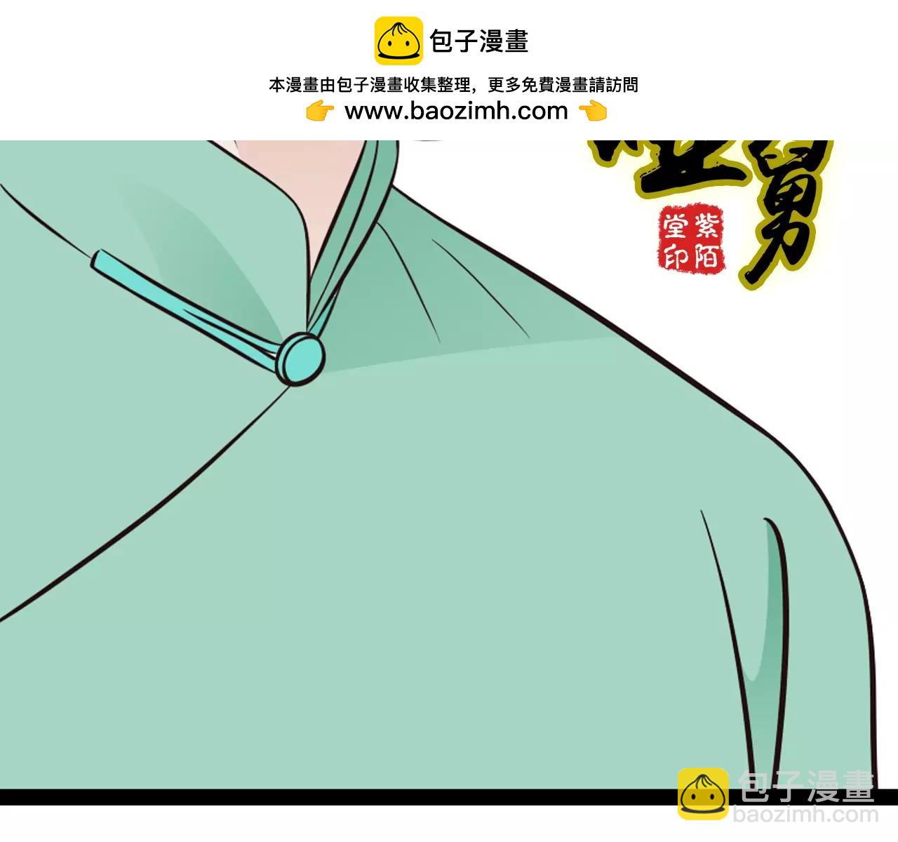 第24话  清羽出嫁-第69话