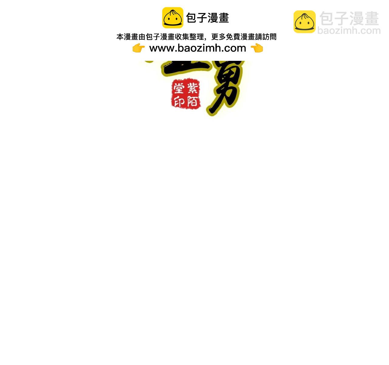 第34话  等你-第79话