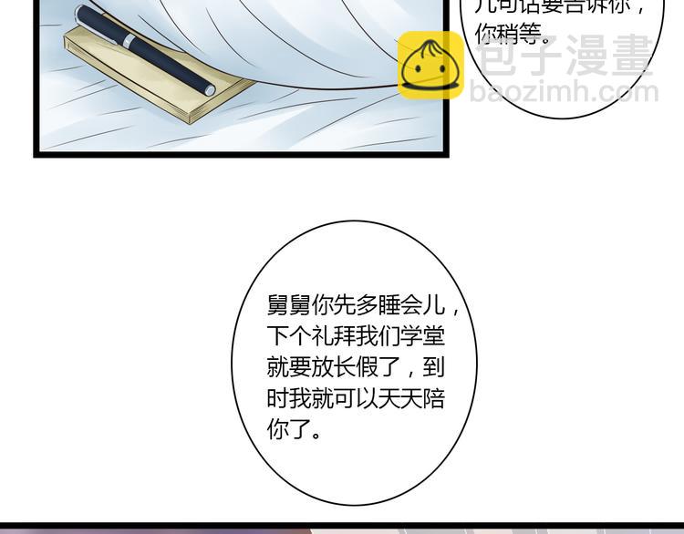 第9话 开不了口-第9话