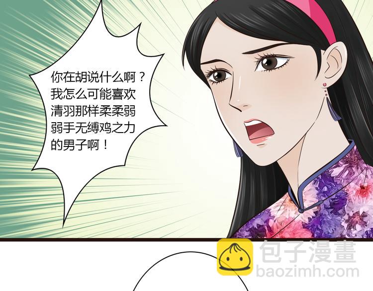 第9话 开不了口-第9话