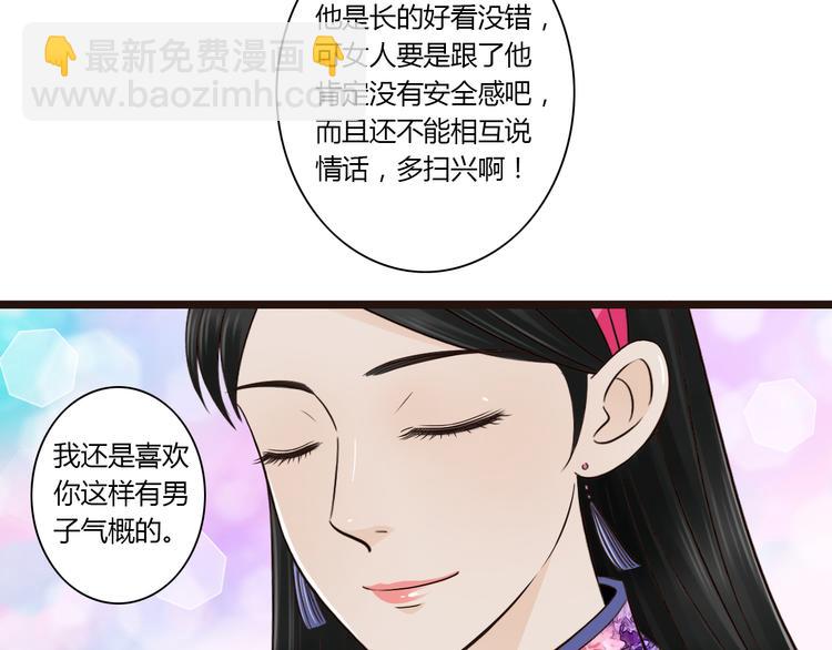 第9话 开不了口-第9话