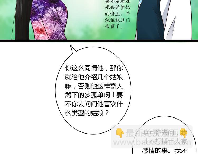 第9话 开不了口-第9话