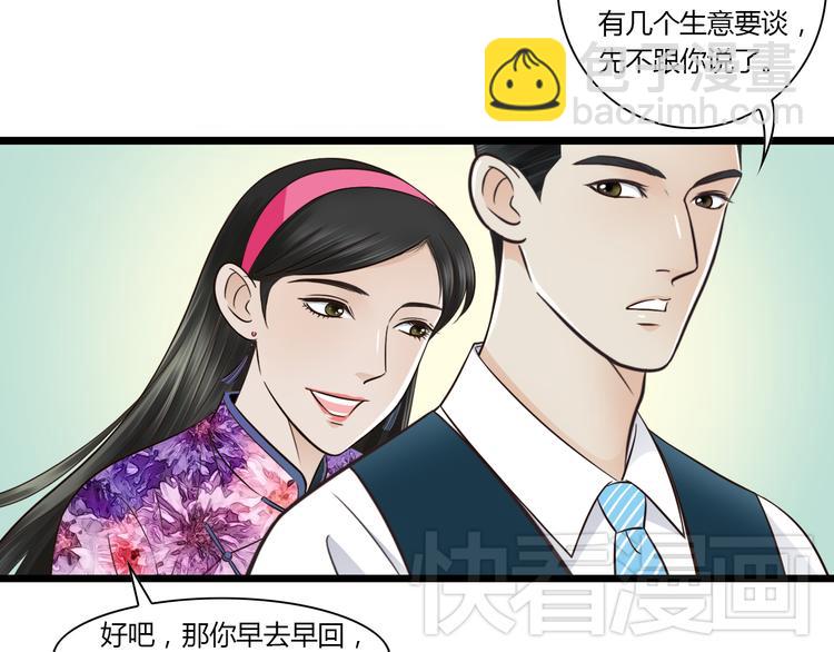 第9话 开不了口-第9话