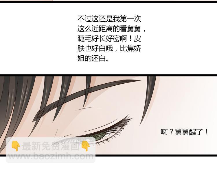 第9话 开不了口-第9话