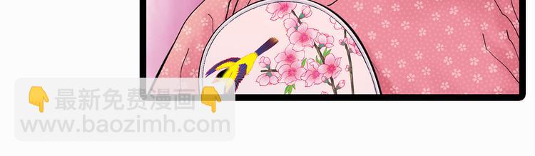 紫陌堂携新作《嫁心》缠绵回归！-第81话