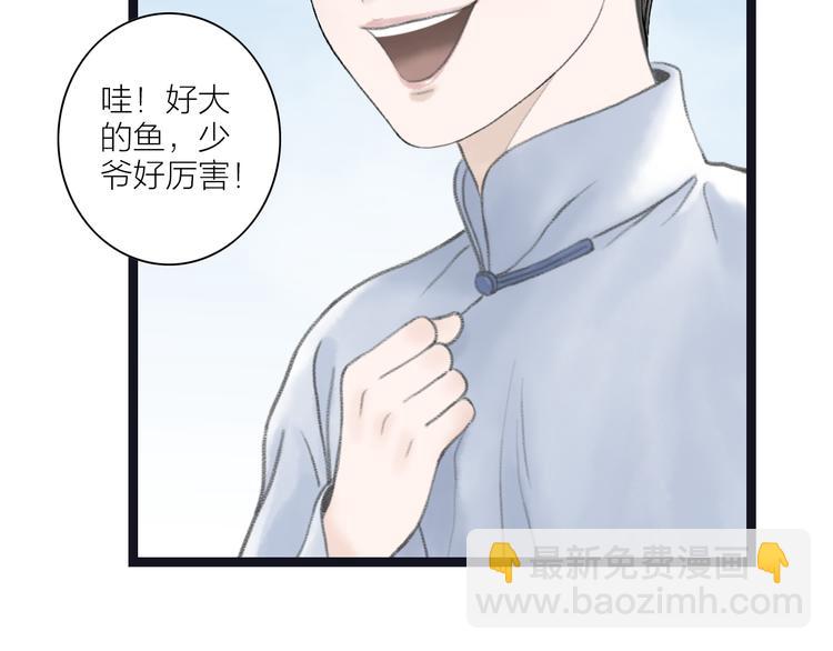 紫陌堂携新作《嫁心》缠绵回归！-第81话