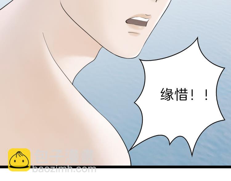 紫陌堂携新作《嫁心》缠绵回归！-第81话