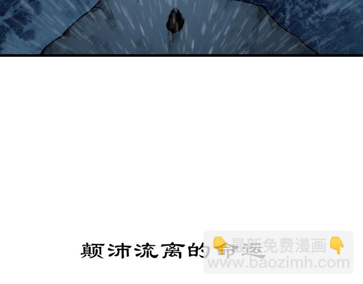 紫陌堂携新作《嫁心》缠绵回归！-第81话