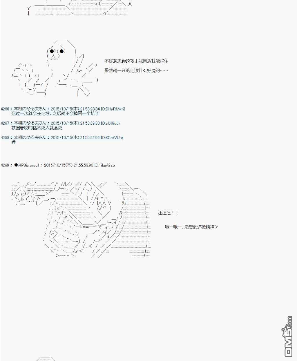 亞拉那意歐的黑暗之魂 - 第11話(1/2) - 4
