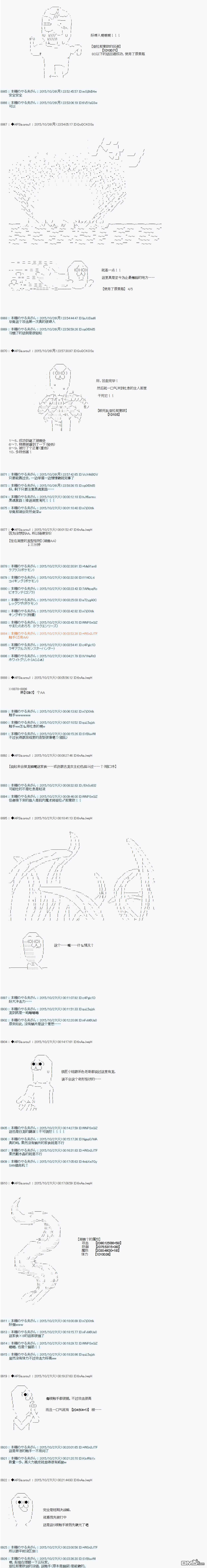 第21话6