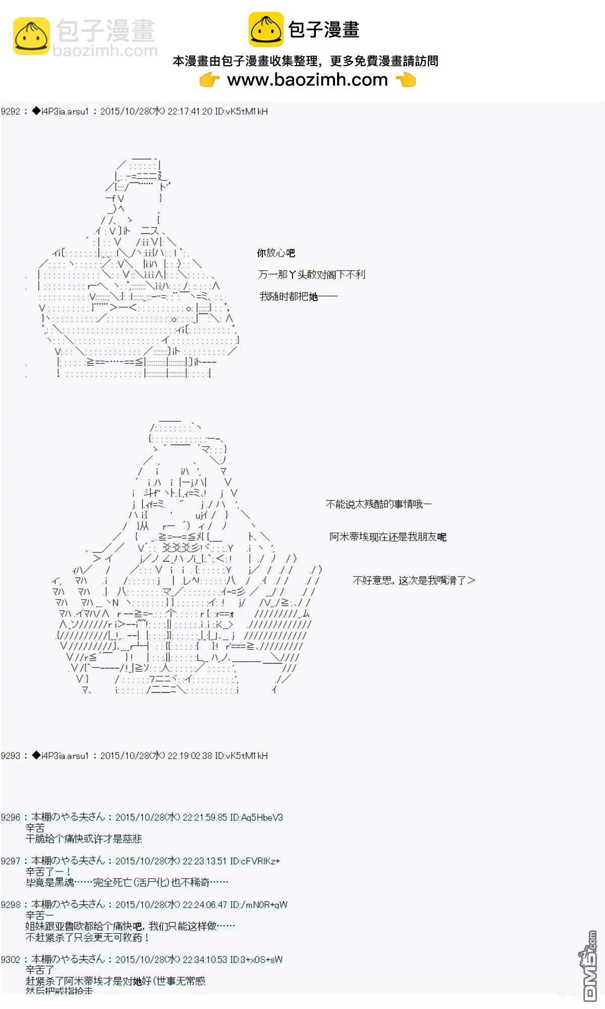 亞拉那意歐的黑暗之魂 - 22話小短篇 - 1