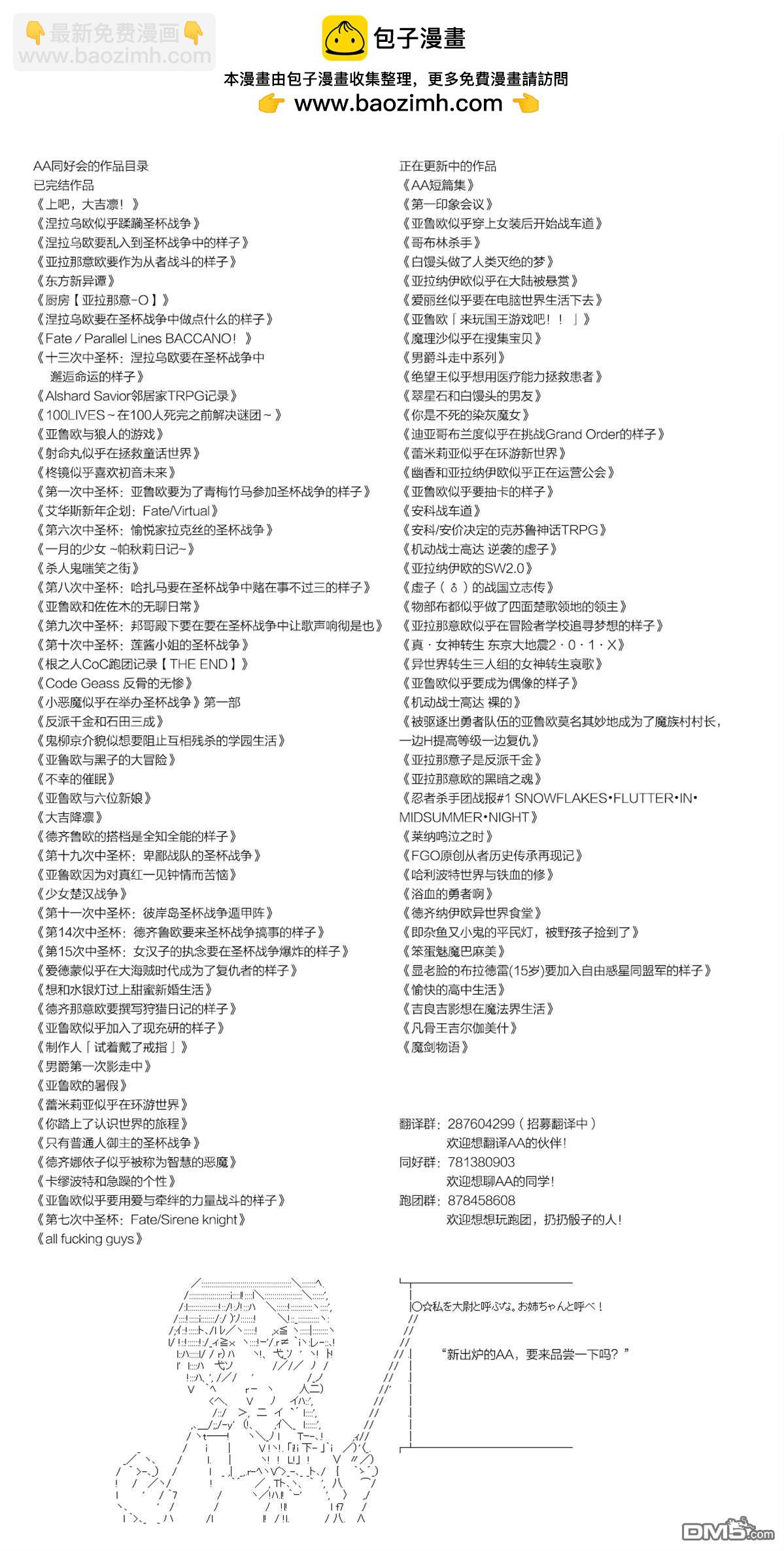 亞拉那意歐的黑暗之魂 - 22話小短篇 - 1