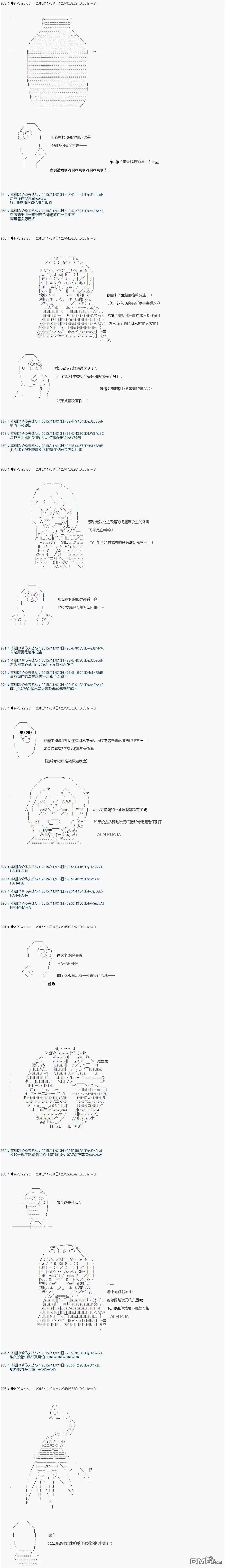 亞拉那意歐的黑暗之魂 - 第26話 - 1