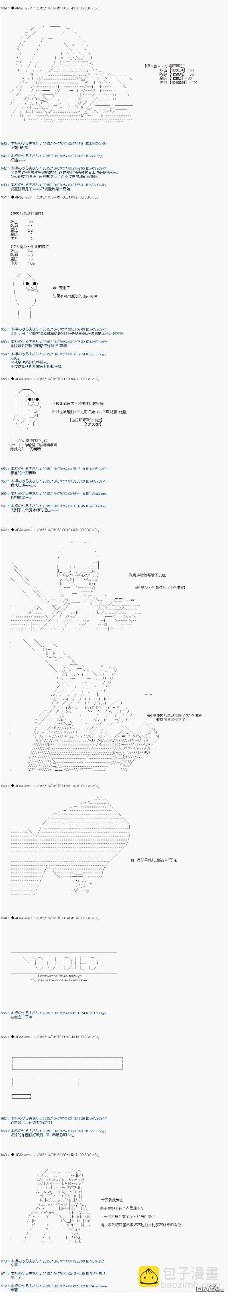 亞拉那意歐的黑暗之魂 - 第4話 - 2