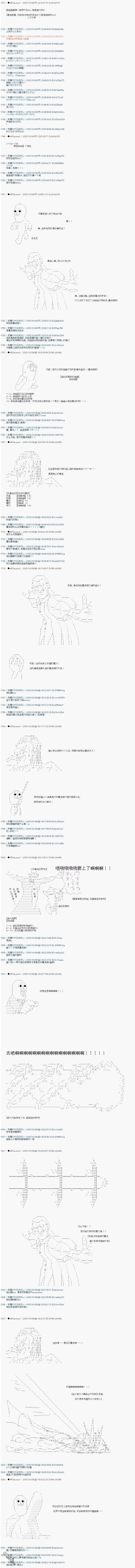 亞拉那意歐的黑暗之魂 - 第6話 - 1