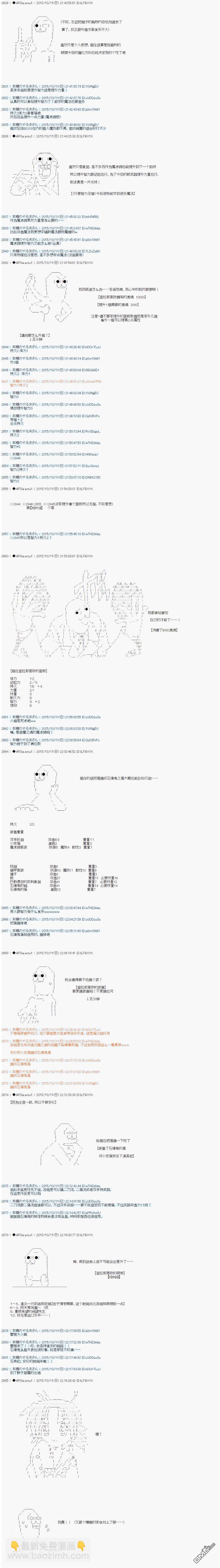 亞拉那意歐的黑暗之魂 - 第8話 - 2