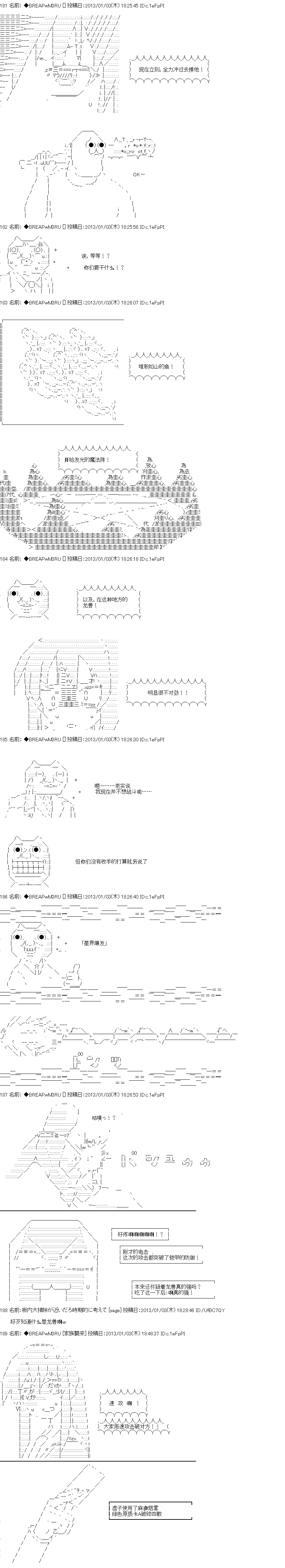 亞拉納伊歐的SW2.0 - 第9話 - 3