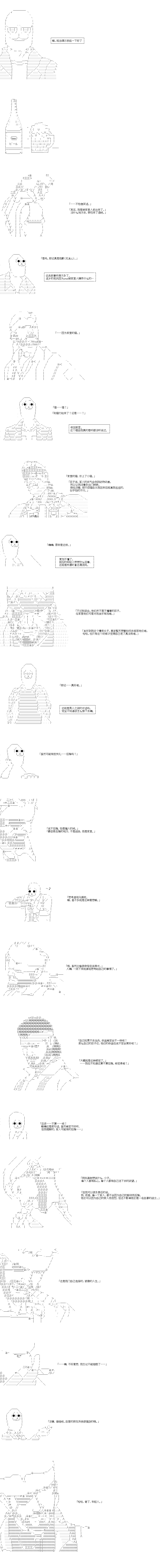 亞拉那意歐—酒保行動 - 老兵 - 1