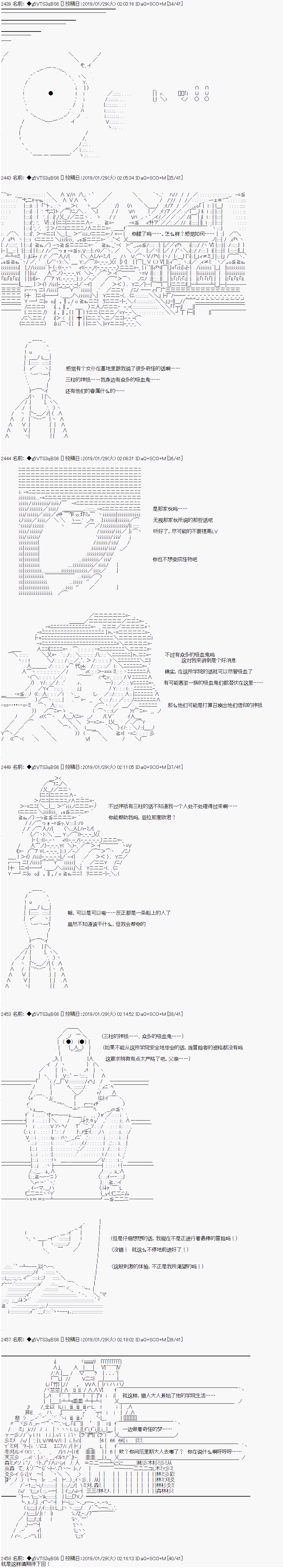 亞拉那意歐似乎在冒險者養成學院追尋夢想的樣子 - 第4話 - 1