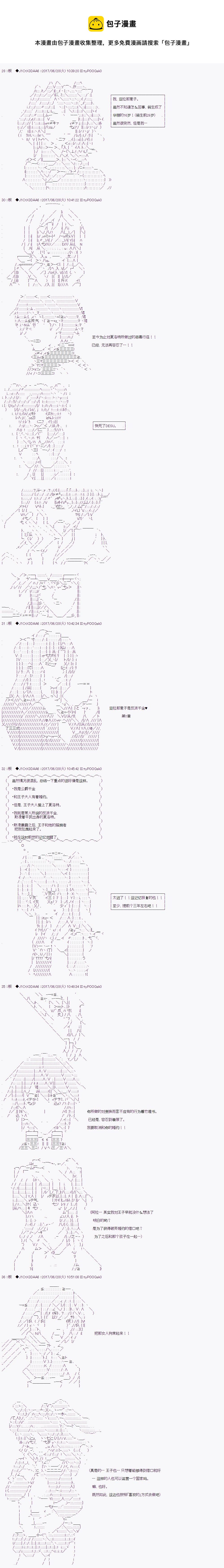 亚拉那意子是反派千金 - 第01话 - 1