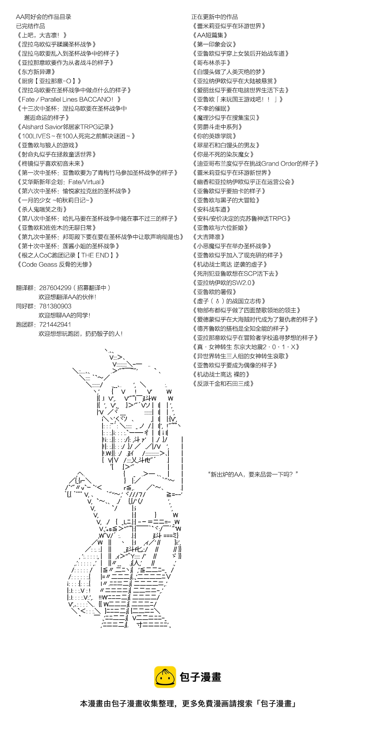 亚拉那意子是反派千金 - 第01话 - 1