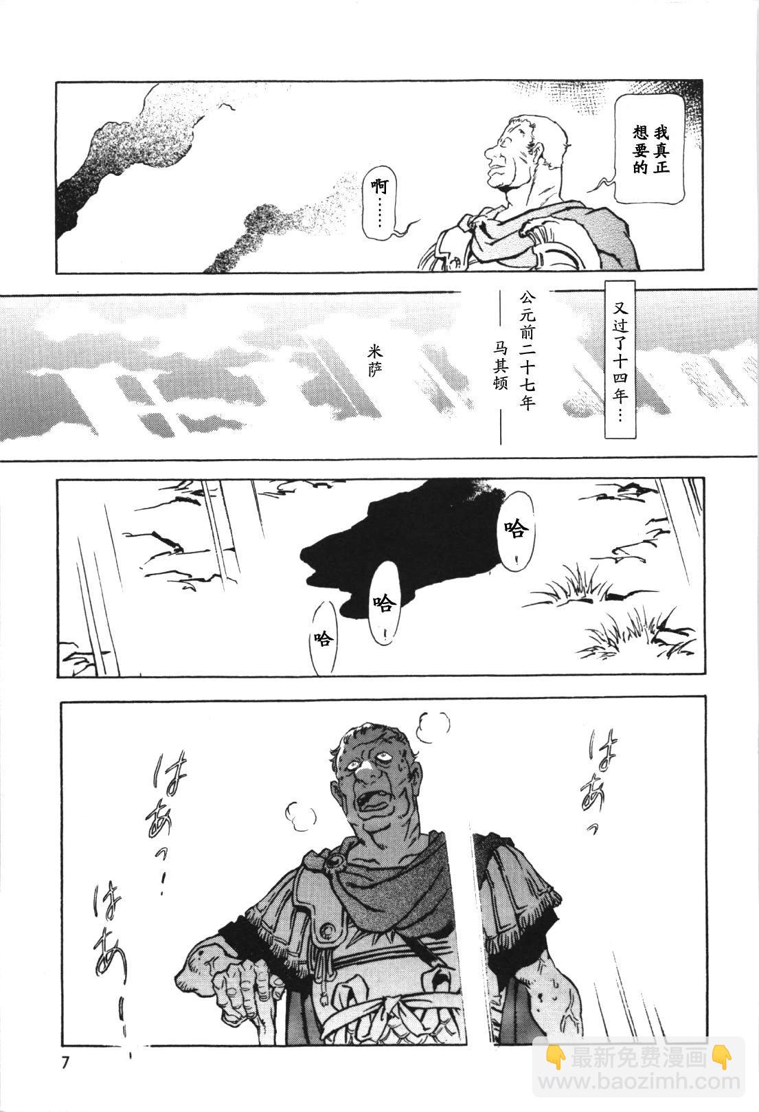 亞歷山大戰記 - 第01卷(1/6) - 4