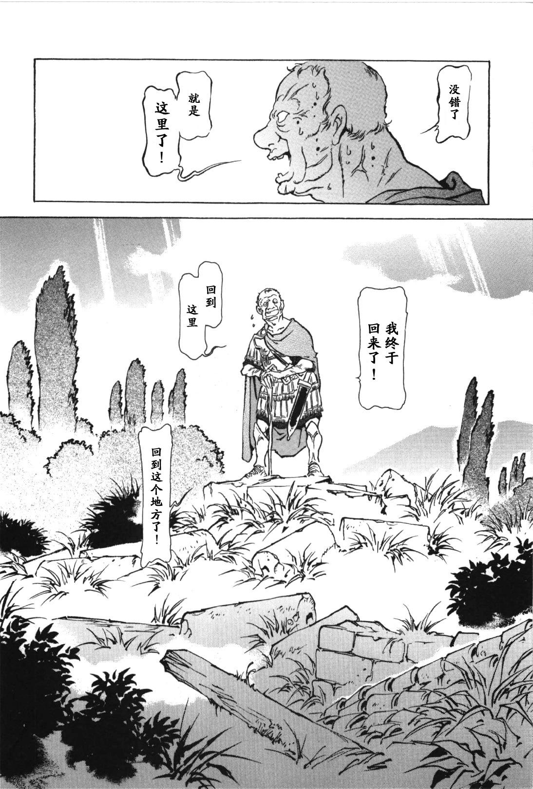 亞歷山大戰記 - 第01卷(1/6) - 5