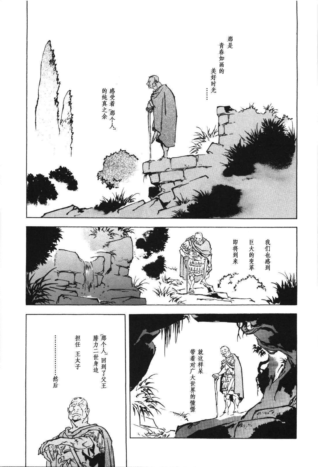 亞歷山大戰記 - 第01卷(1/6) - 8