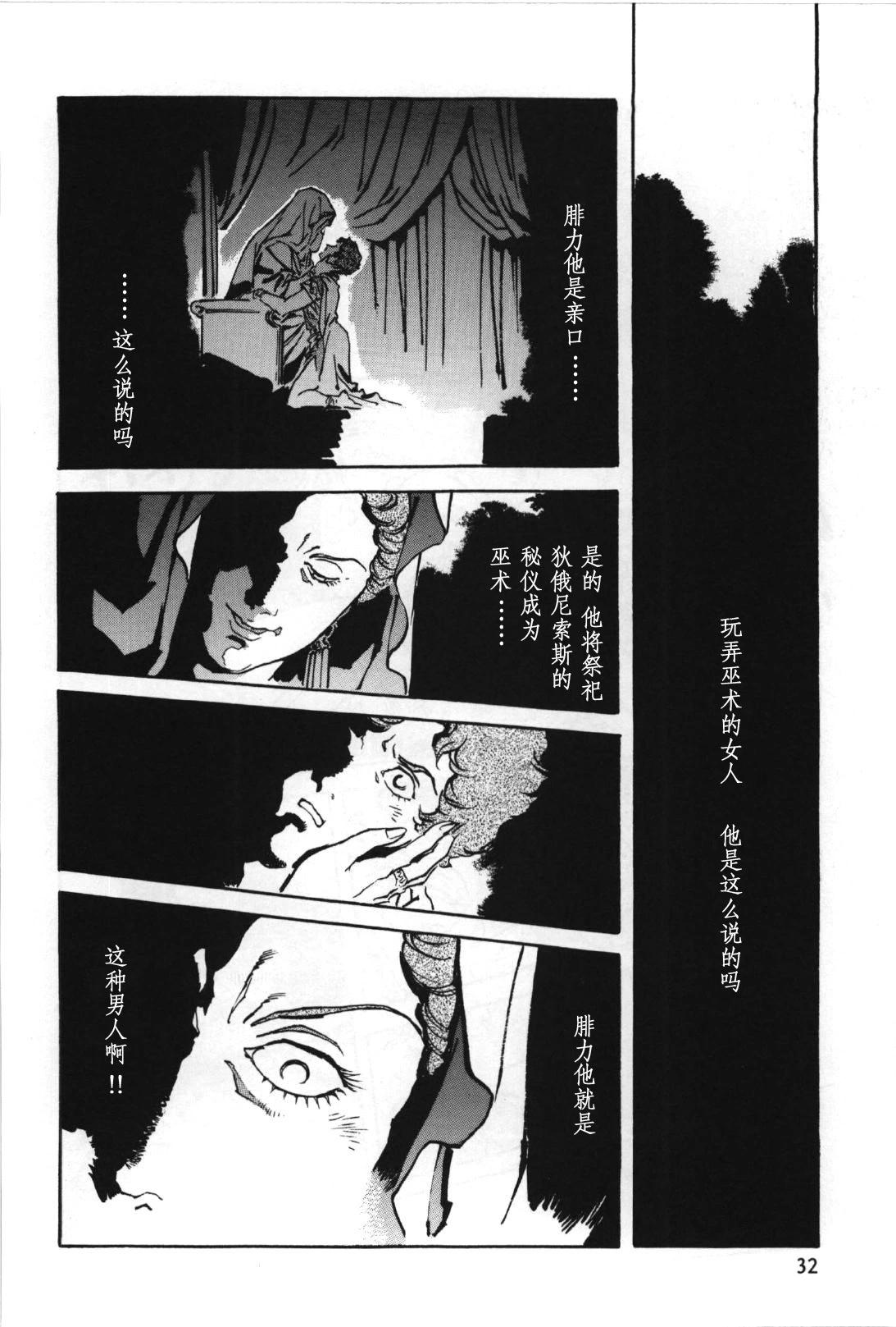 亞歷山大戰記 - 第01卷(1/6) - 5