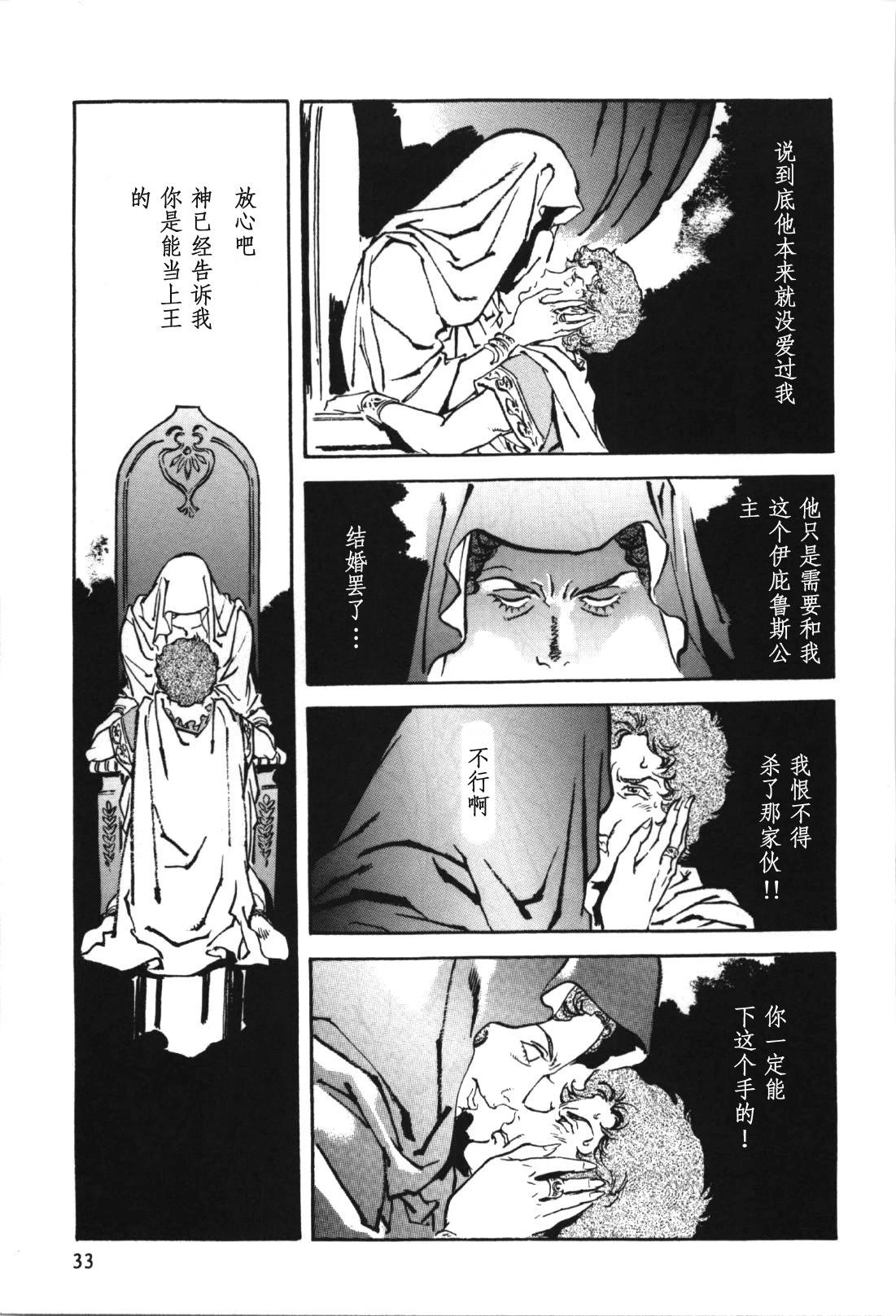 亞歷山大戰記 - 第01卷(1/6) - 6