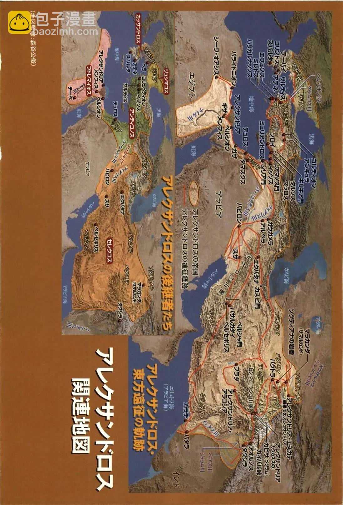 亞歷山大戰記 - 第01卷(1/6) - 5