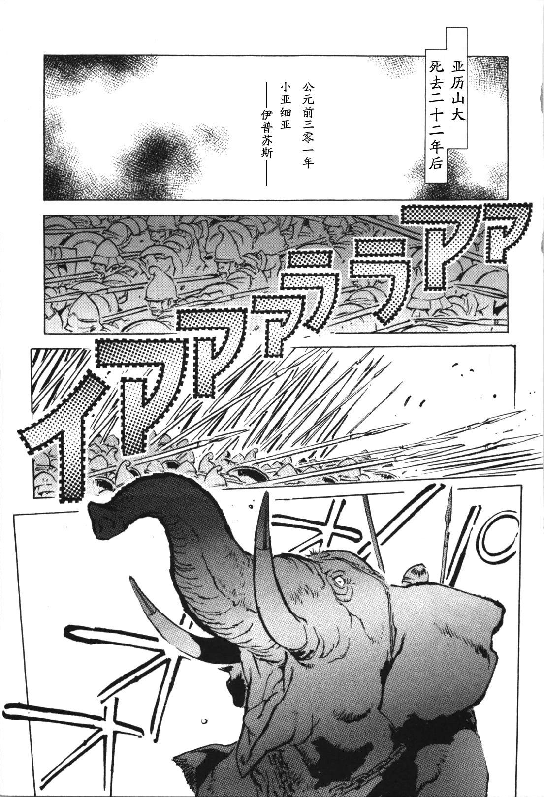 亞歷山大戰記 - 第01卷(1/6) - 6