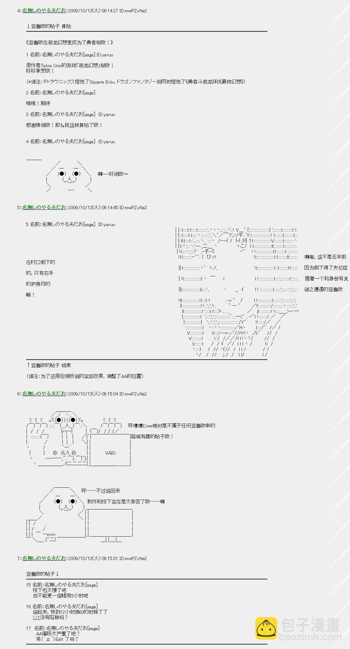 亞魯歐串之始 - 第01章 基礎的基礎 - 2