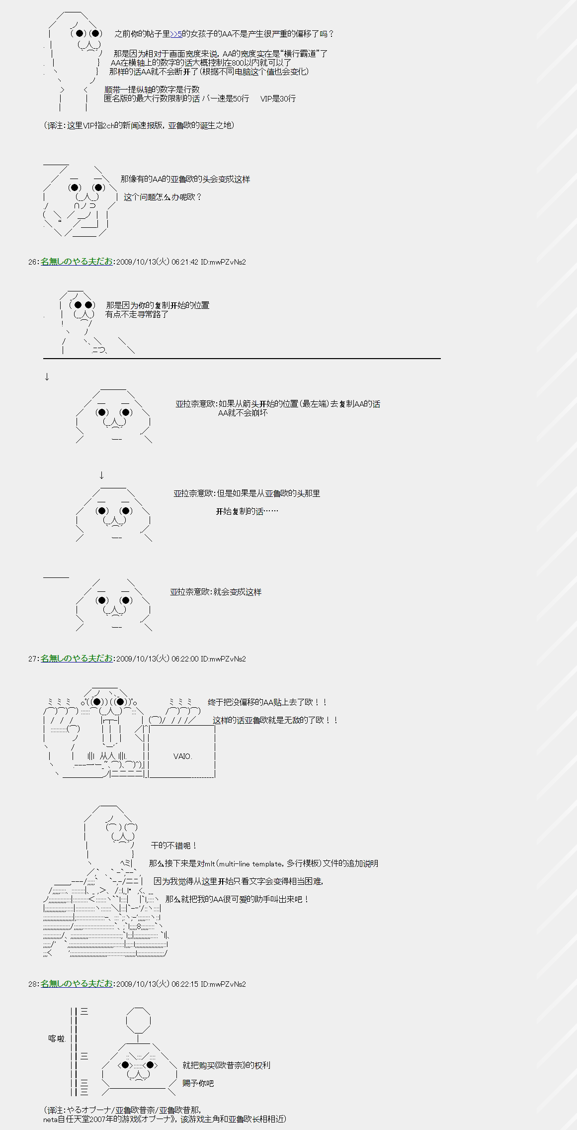 亞魯歐串之始 - 第01章 基礎的基礎 - 2