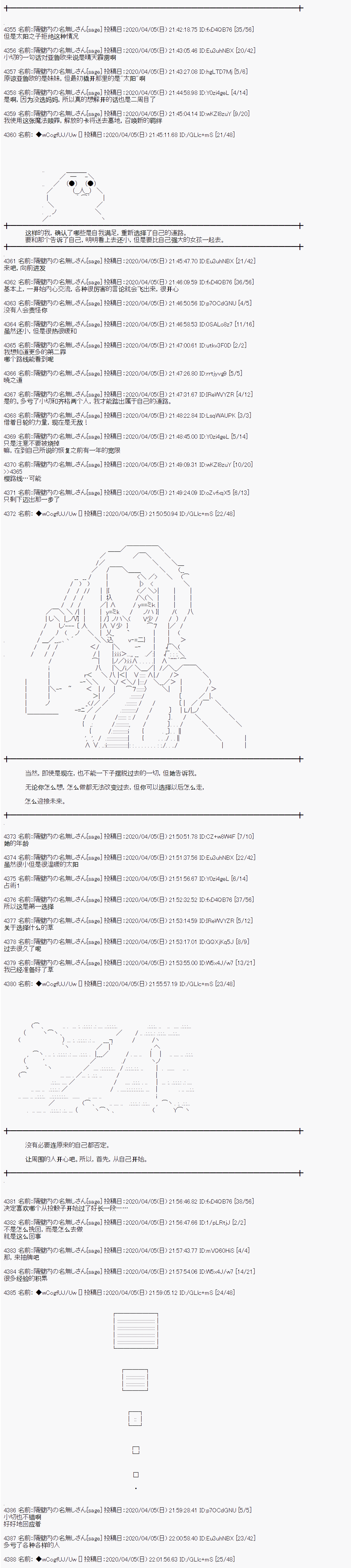 亞魯歐的暑假  - 第101話 - 3