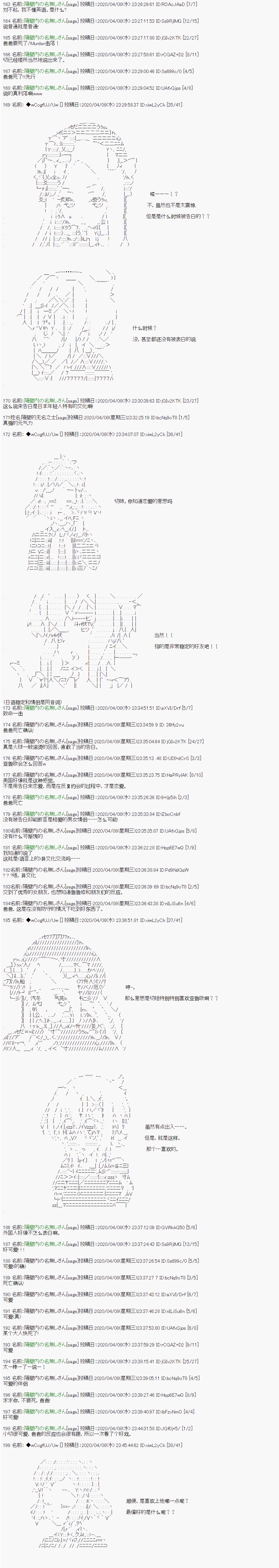 亞魯歐的暑假  - 大結局 - 1