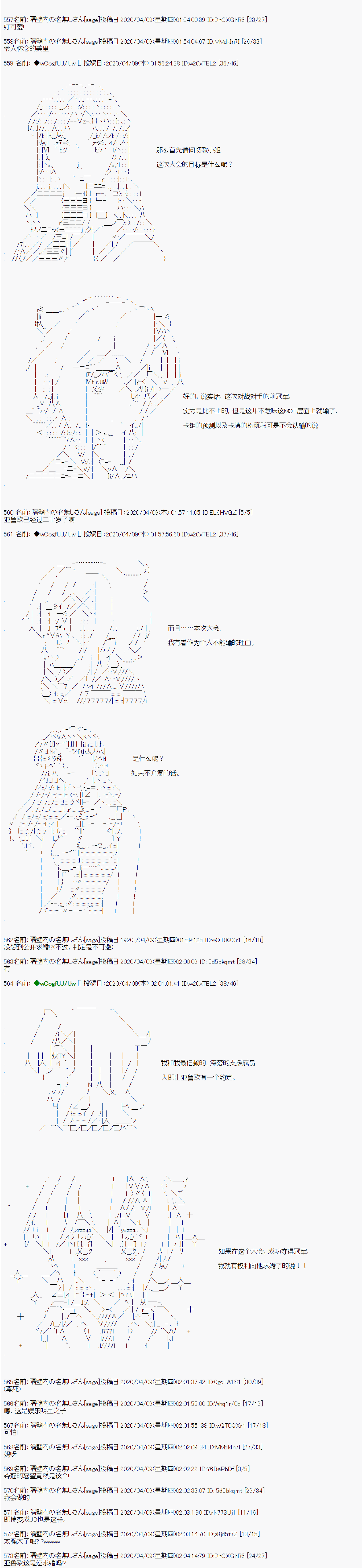 亞魯歐的暑假  - 大結局 - 5