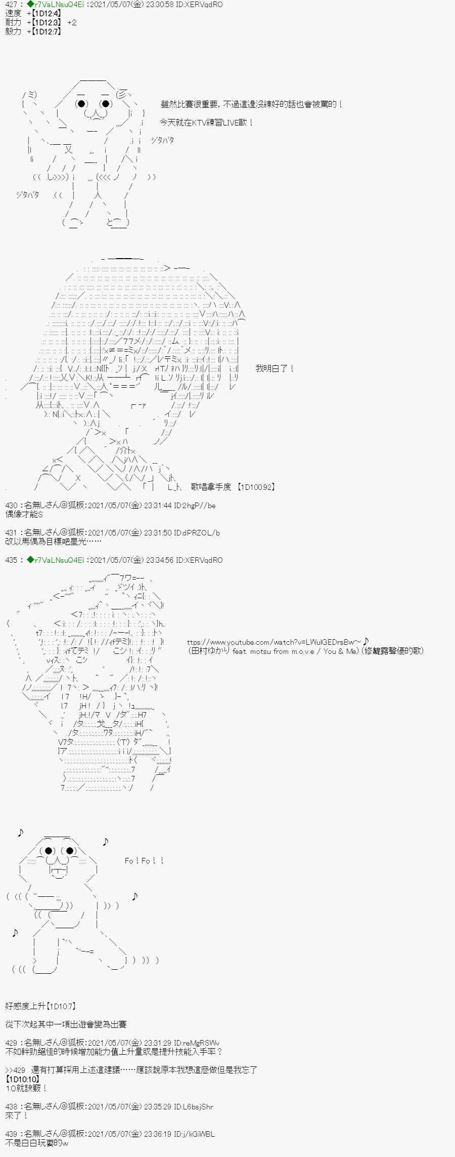 亞魯歐好像是地方馬孃的練馬師 - 星光篇 3 - 4