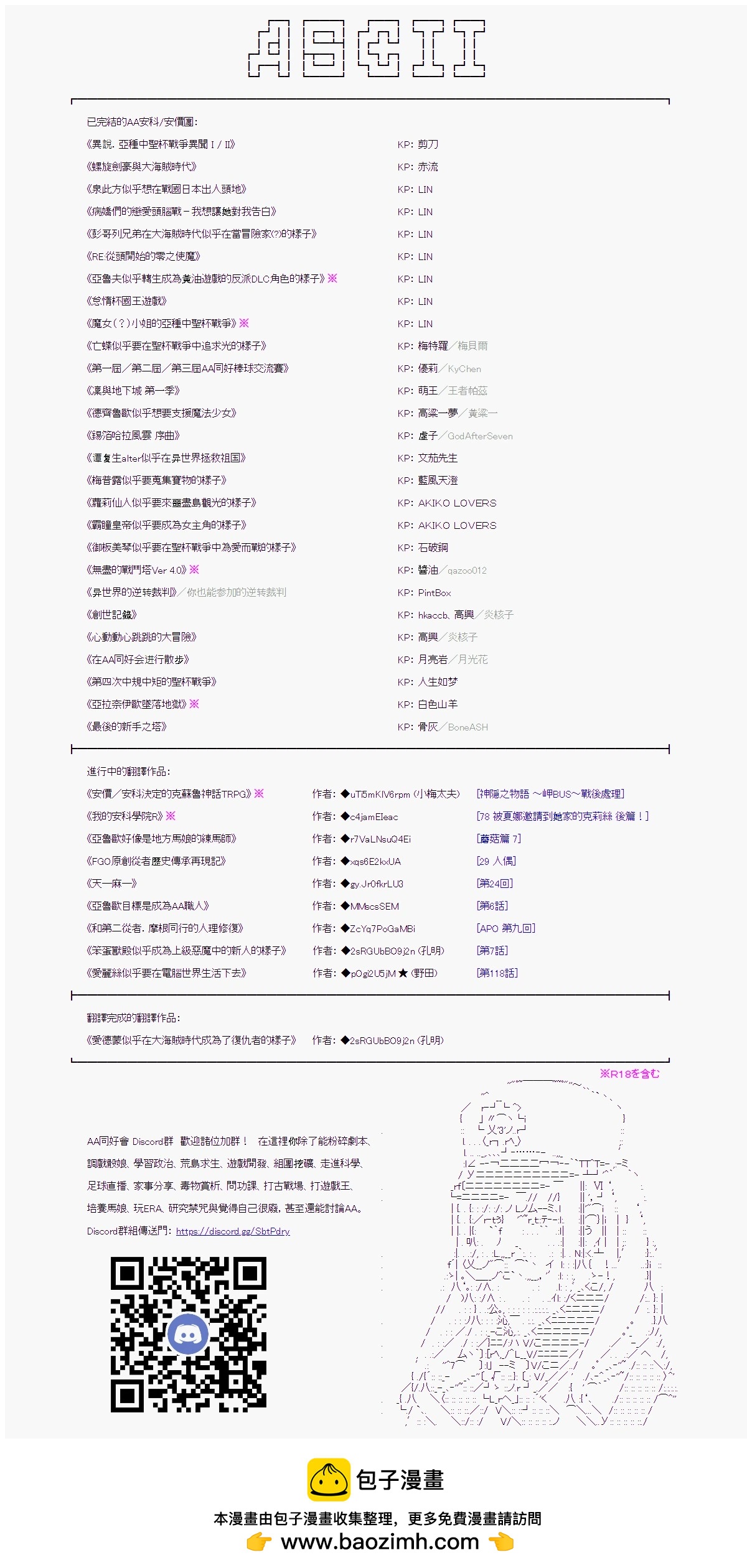 亞魯歐好像是地方馬孃的練馬師 - 蘑菇篇1 - 3