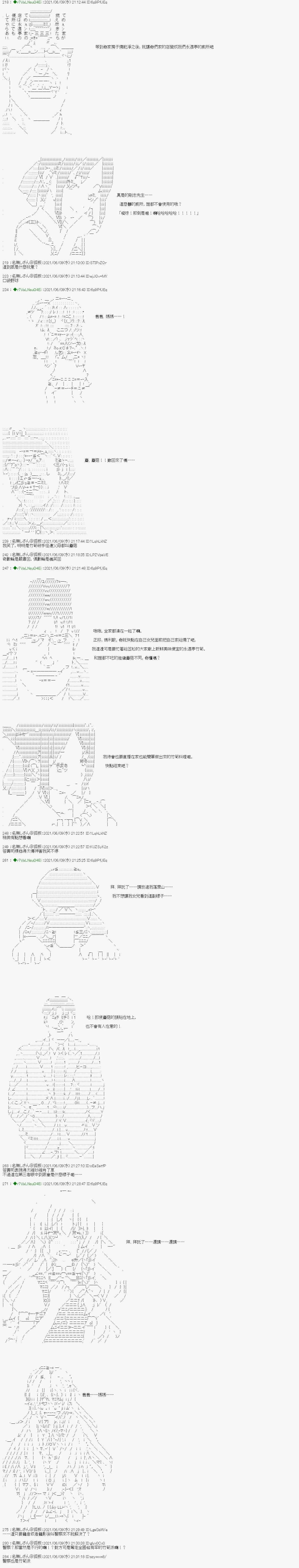 亞魯歐好像是地方馬孃的練馬師 - 蘑菇篇3 - 3