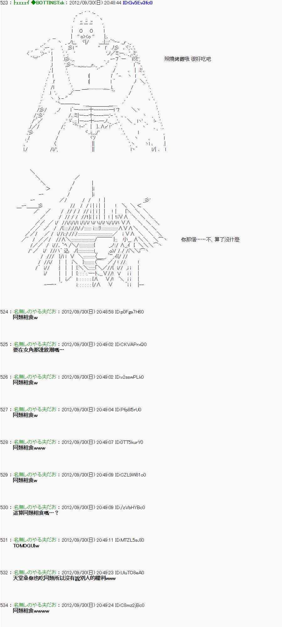 亞魯歐「來玩國王遊戲吧！！」 - 98話 - 3