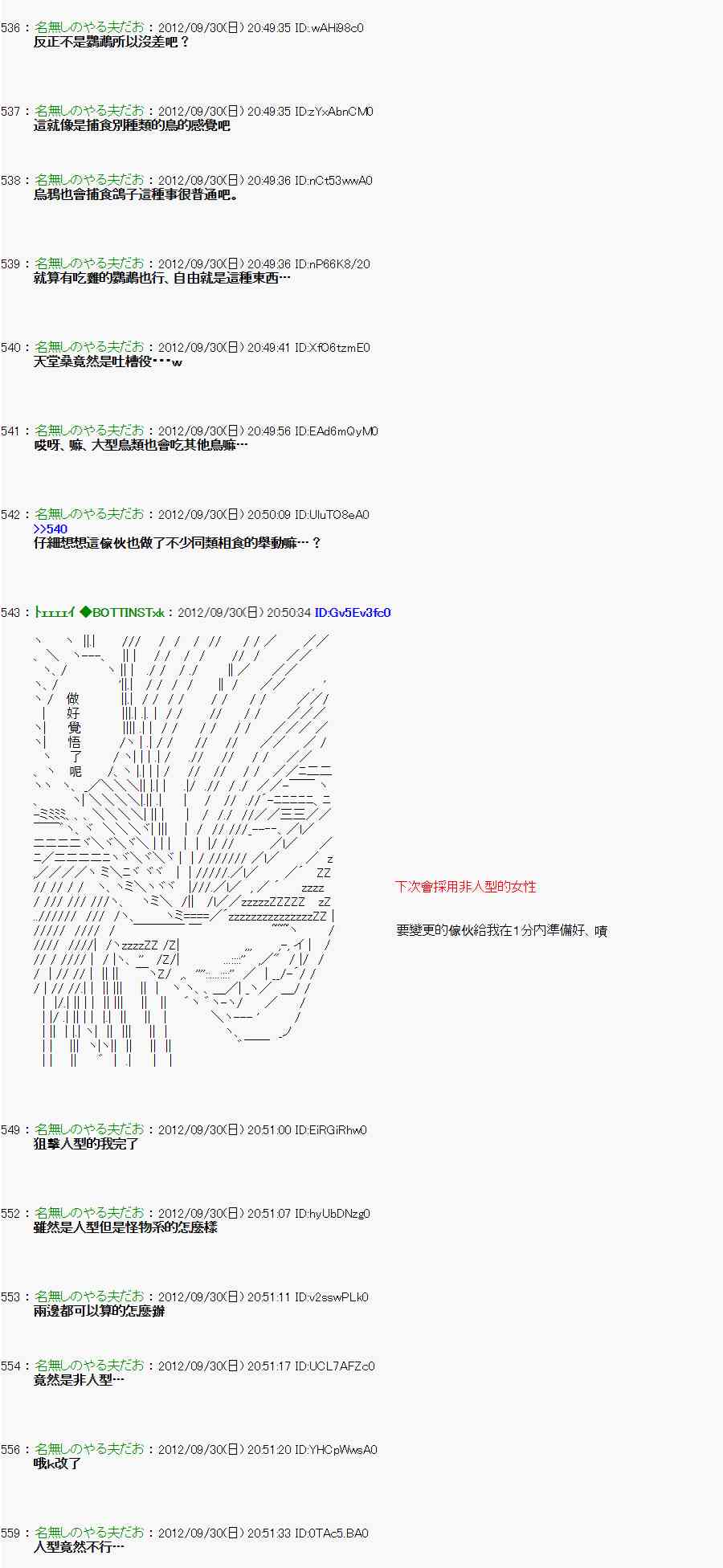 亞魯歐「來玩國王遊戲吧！！」 - 98話 - 4