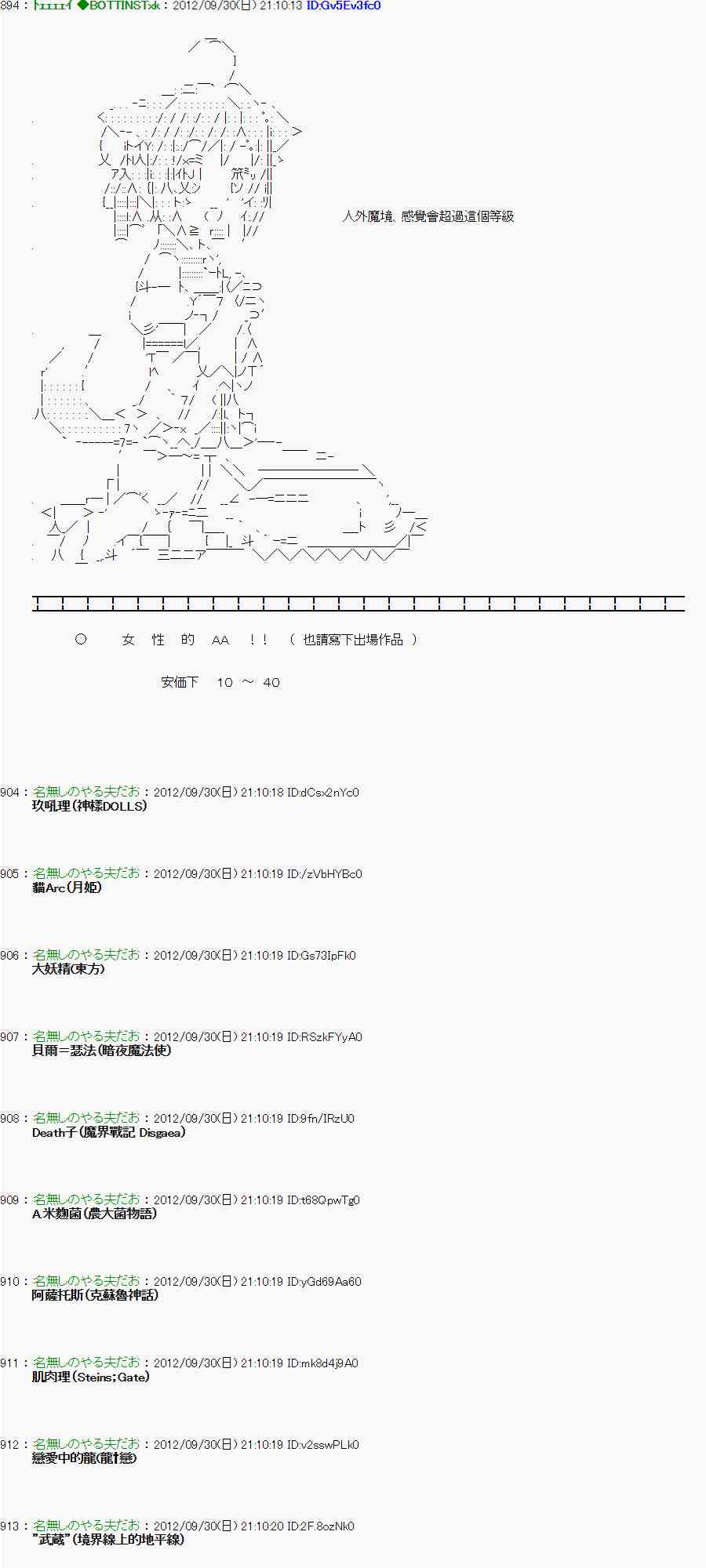 亞魯歐「來玩國王遊戲吧！！」 - 98話 - 4